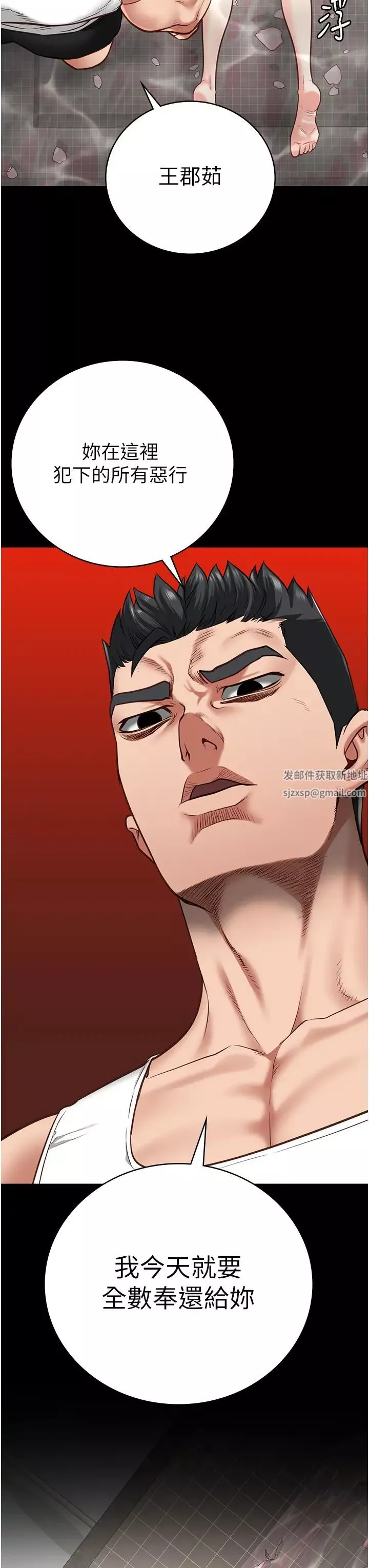 監獄女囚第49話-插進女王下體的未知巨物
