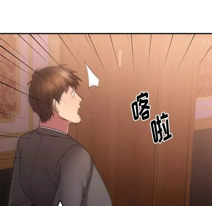 慾望食物链-第13话 - 图片 109