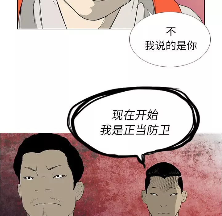 逆伦-第9话 - 图片 80