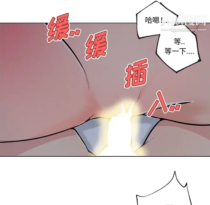 速食男女第34话