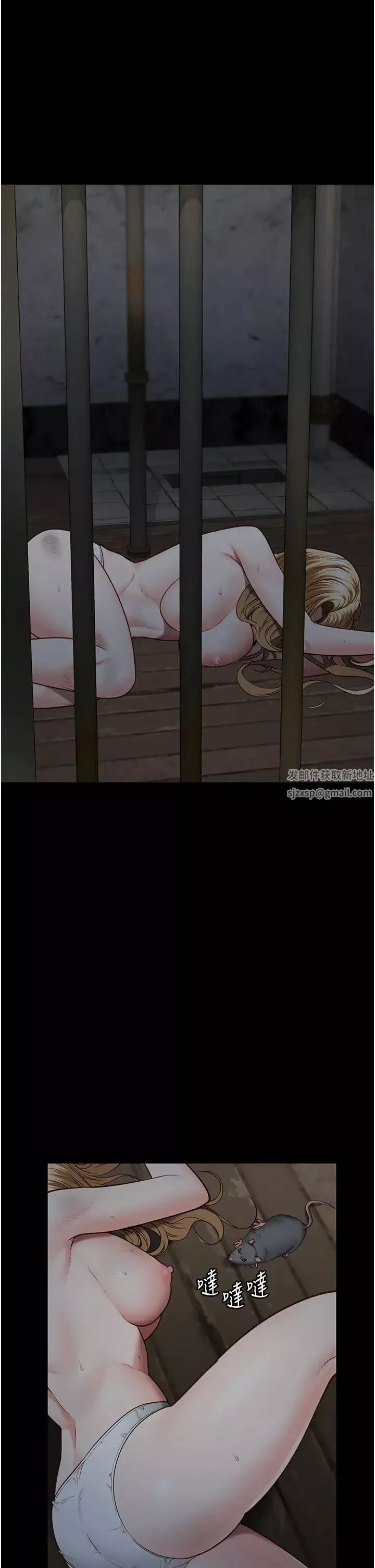 监狱女囚-第49话-插进女王下体的未知巨物 - 图片 8