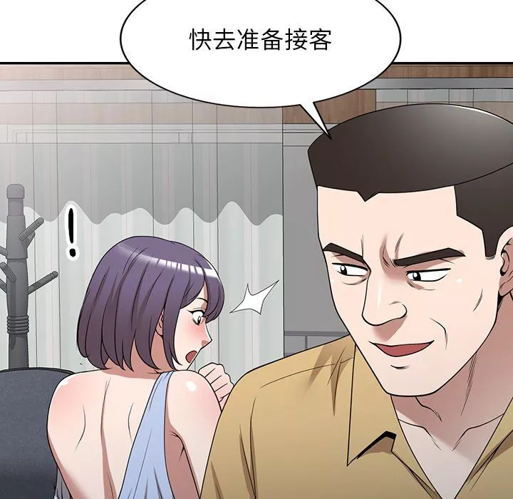 沉重的契约-第33话 - 图片 67