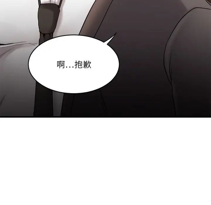 慾望食物链第13话