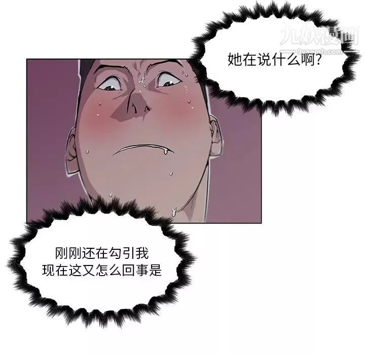 速食男女-第34话 - 图片 17