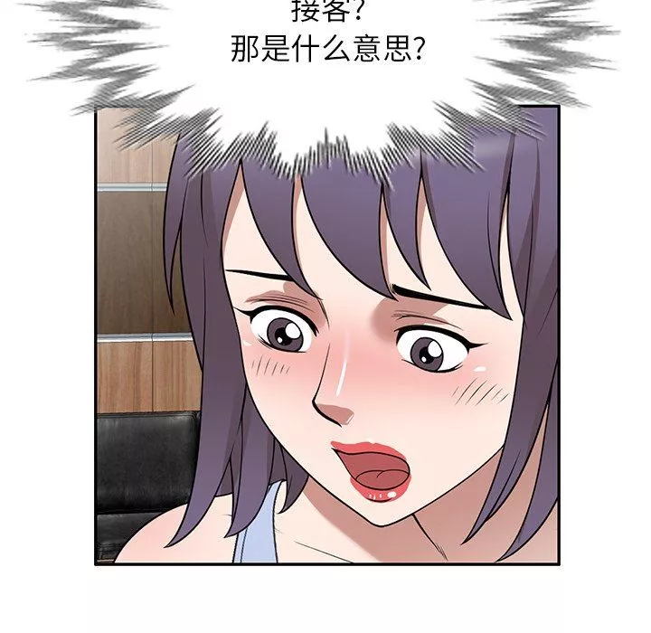 沉重的契约-第33话 - 图片 69