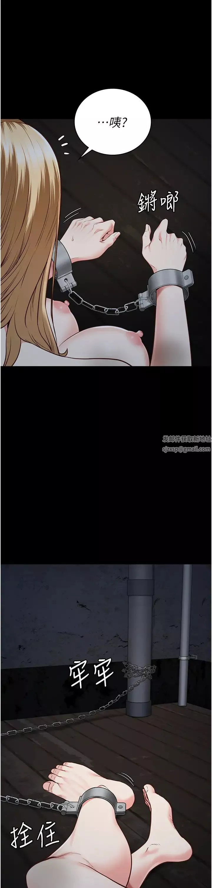 监狱女囚-第49话-插进女王下体的未知巨物 - 图片 13