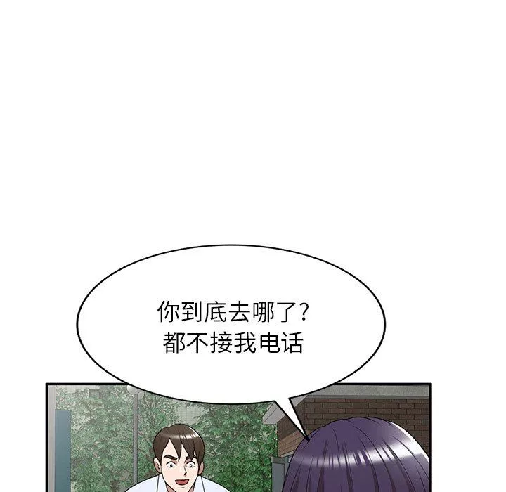 沉重的契约-第33话 - 图片 74