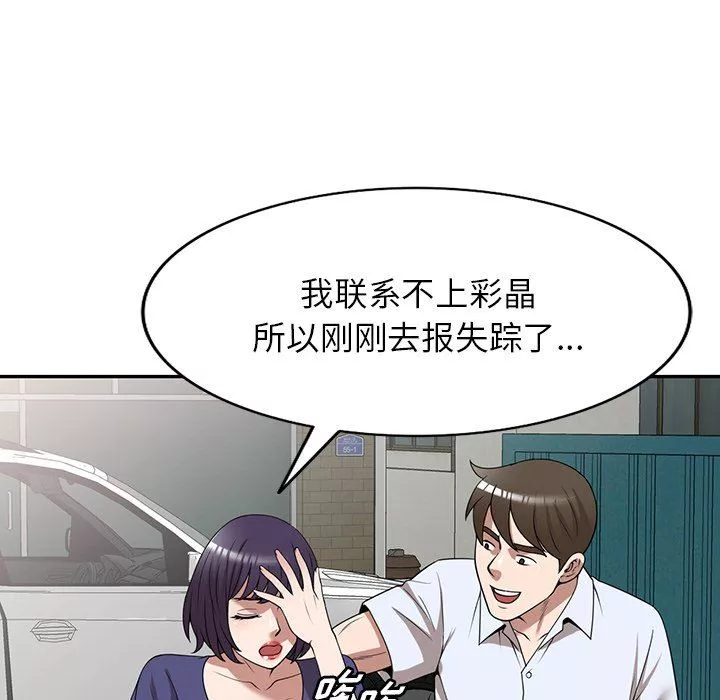沉重的契约-第33话 - 图片 76
