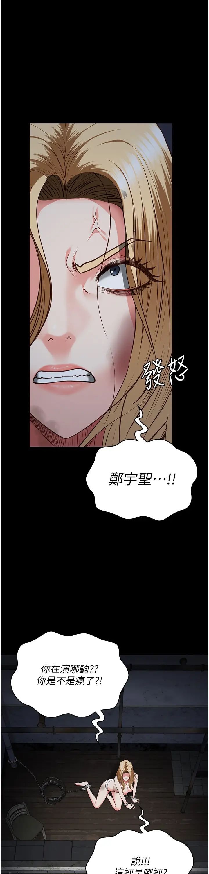 监狱女囚第49话-插进女王下体的未知巨物