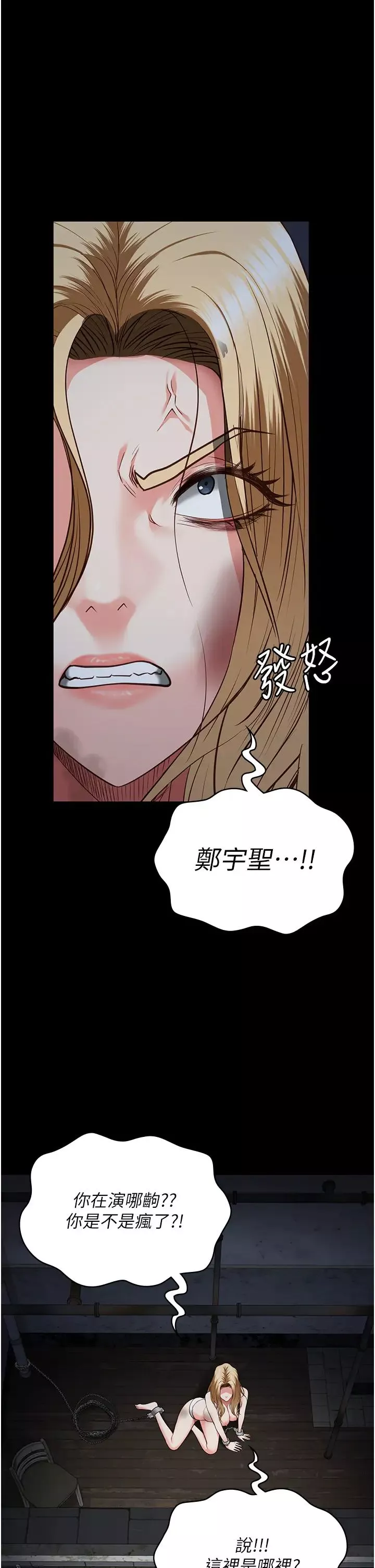 監獄女囚第49話-插進女王下體的未知巨物