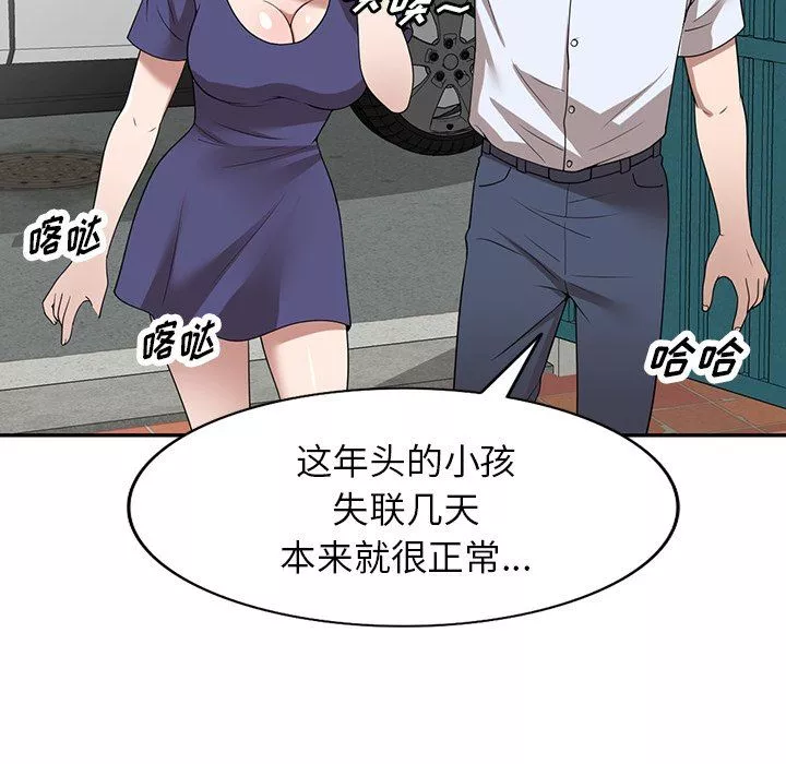 沉重的契约-第33话 - 图片 77