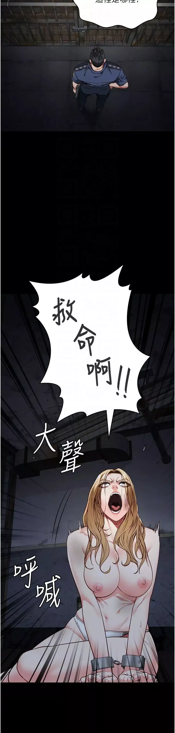 监狱女囚-第49话-插进女王下体的未知巨物 - 图片 18