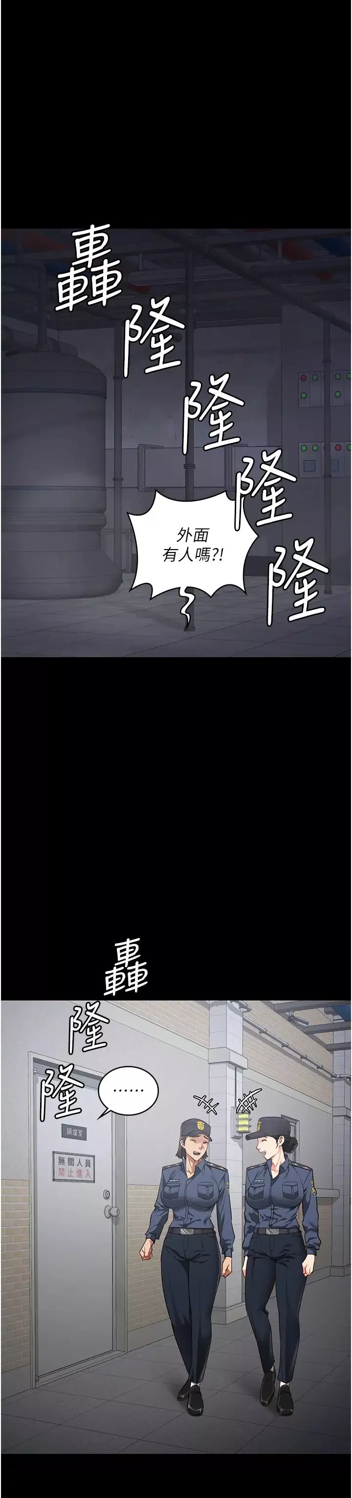 监狱女囚-第49话-插进女王下体的未知巨物 - 图片 19