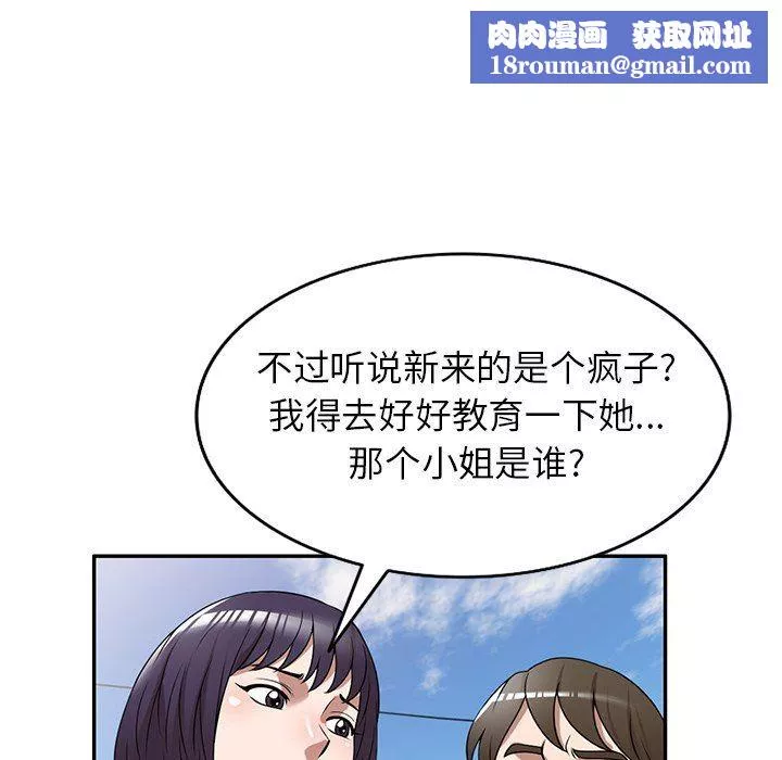 沉重的契約第33話