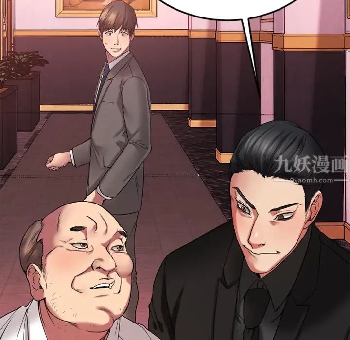 慾望食物链第13话