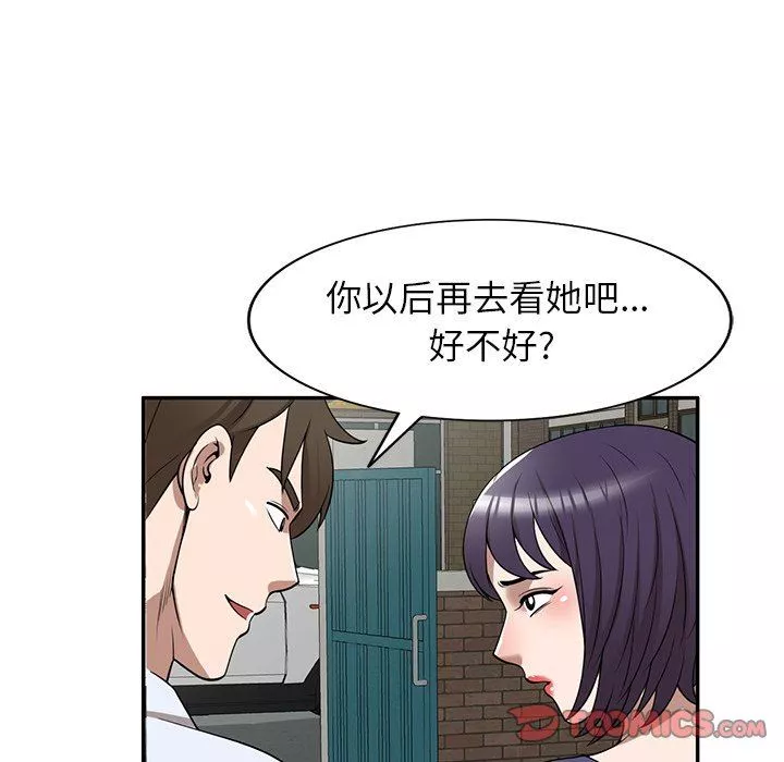 沉重的契约-第33话 - 图片 84