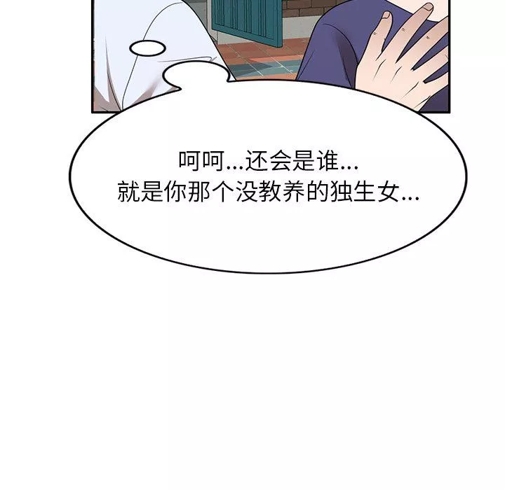 沉重的契约-第33话 - 图片 85