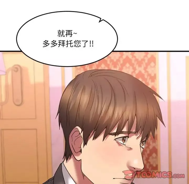 慾望食物链-第13话 - 图片 129