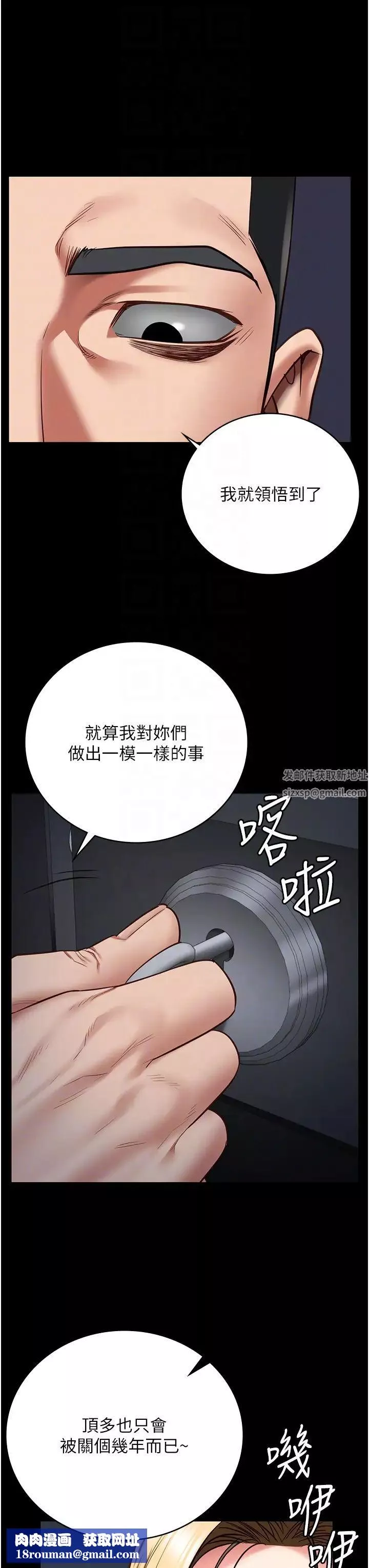 監獄女囚第49話-插進女王下體的未知巨物