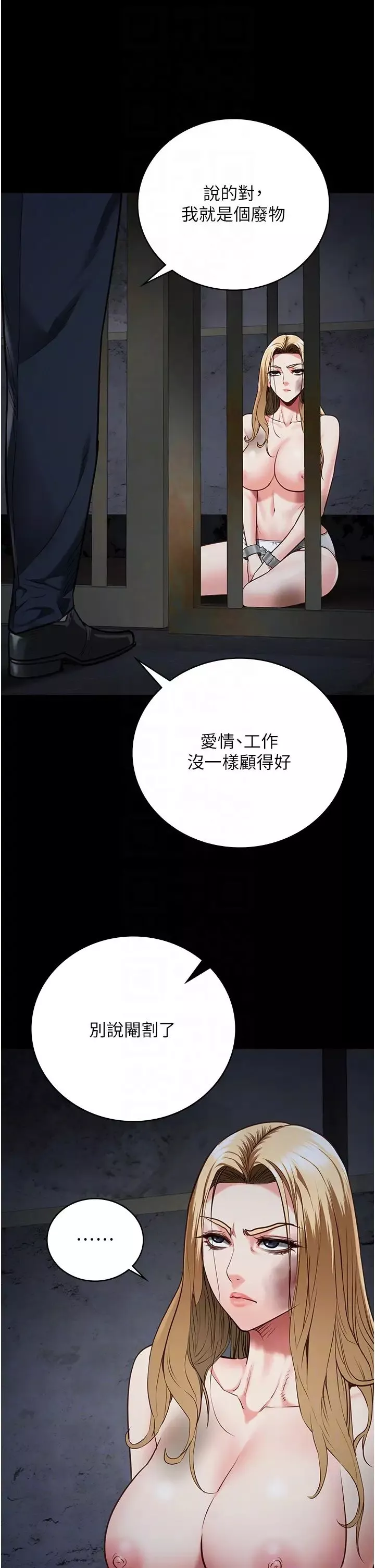 监狱女囚-第49话-插进女王下体的未知巨物 - 图片 28