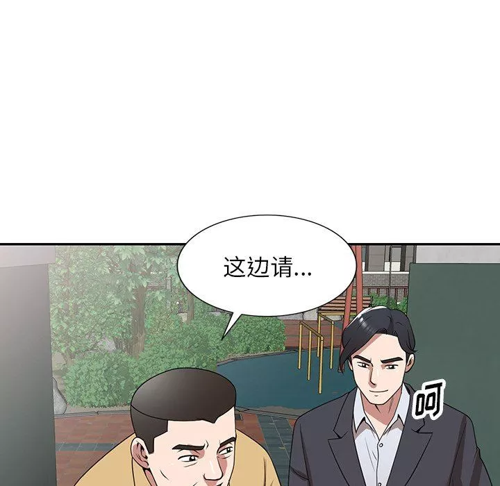 沉重的契約第33話