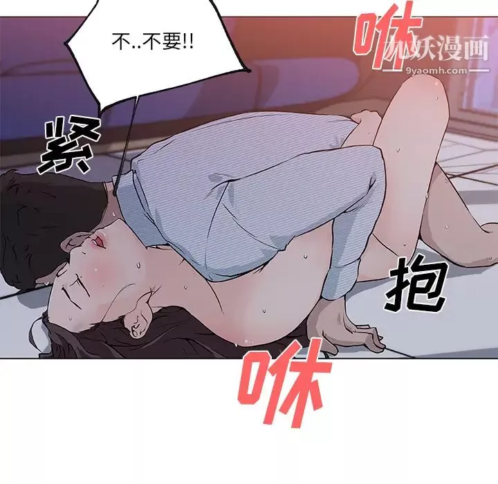 速食男女第34話