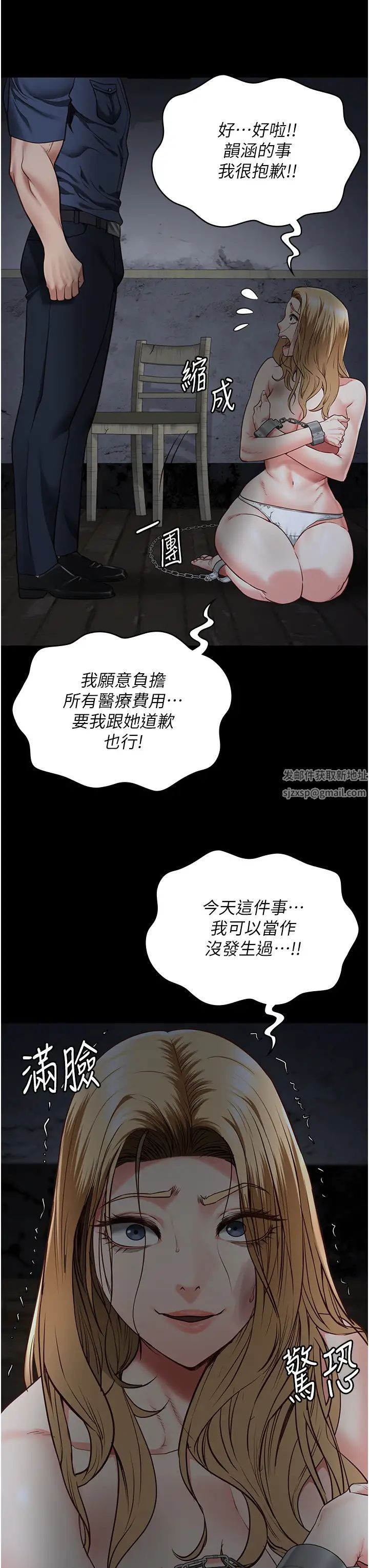 監獄女囚第49話-插進女王下體的未知巨物