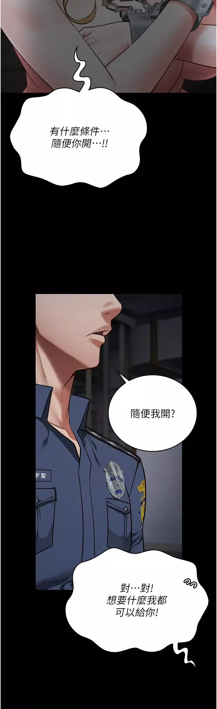 监狱女囚-第49话-插进女王下体的未知巨物 - 图片 36