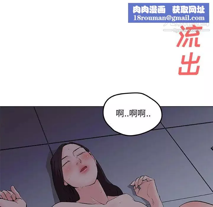 速食男女第34話