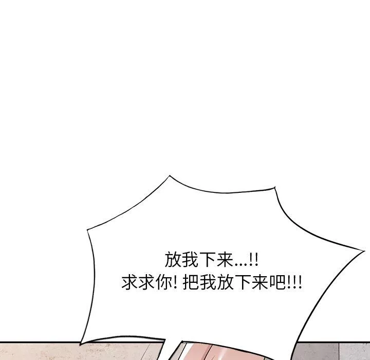 沉重的契約第33話