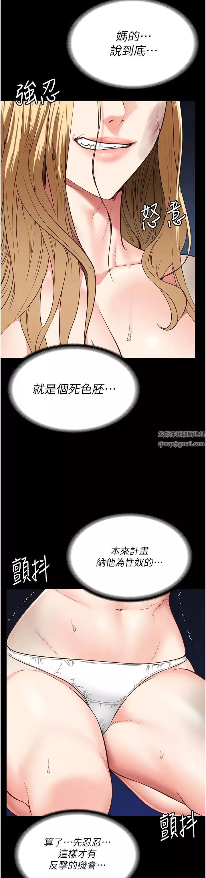 監獄女囚第49話-插進女王下體的未知巨物