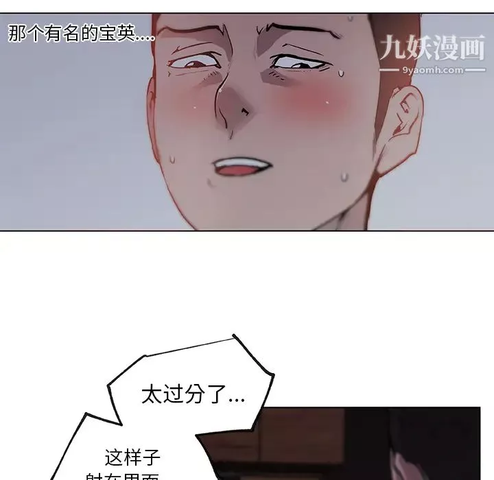 速食男女第34話