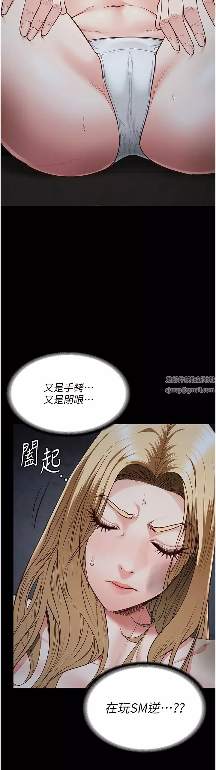 監獄女囚第49話-插進女王下體的未知巨物