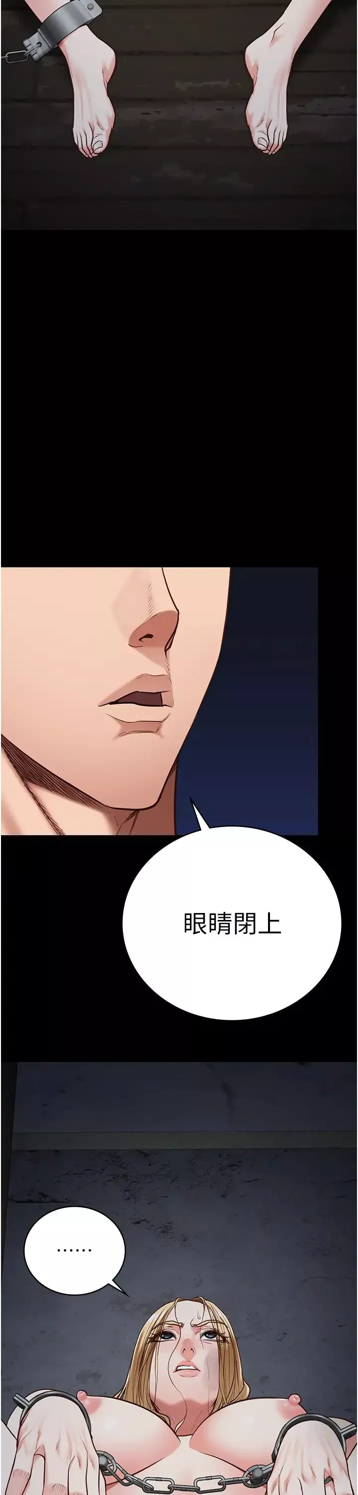 監獄女囚第49話-插進女王下體的未知巨物