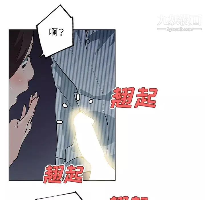 速食男女第34話