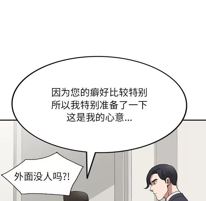 沉重的契约-第33话 - 图片 100