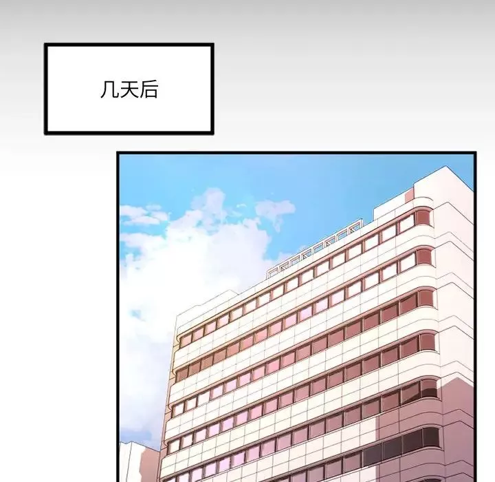 慾望食物鏈第13话