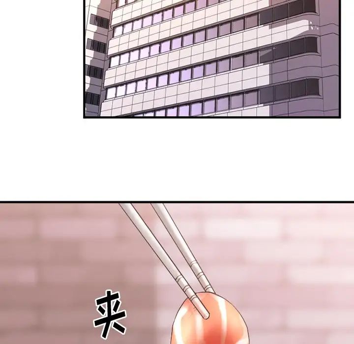 慾望食物鏈第13话