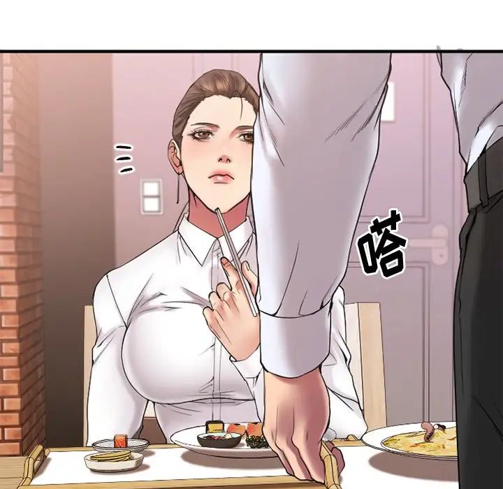 慾望食物鏈第13话