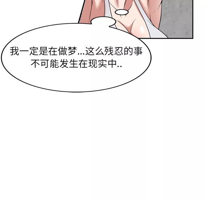 沉重的契约-第33话 - 图片 110