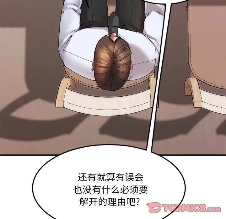 慾望食物链第13话