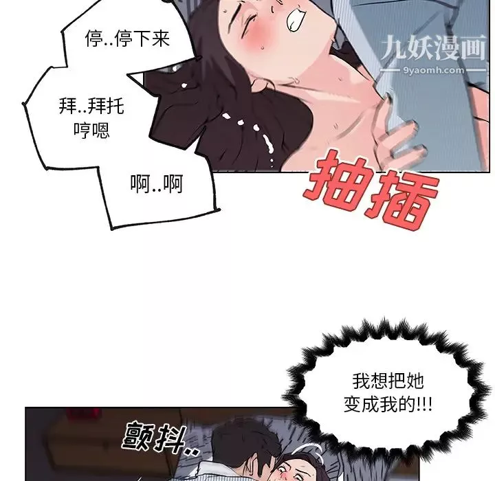 速食男女-第34话 - 图片 60