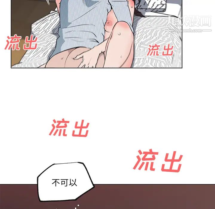 速食男女第34話