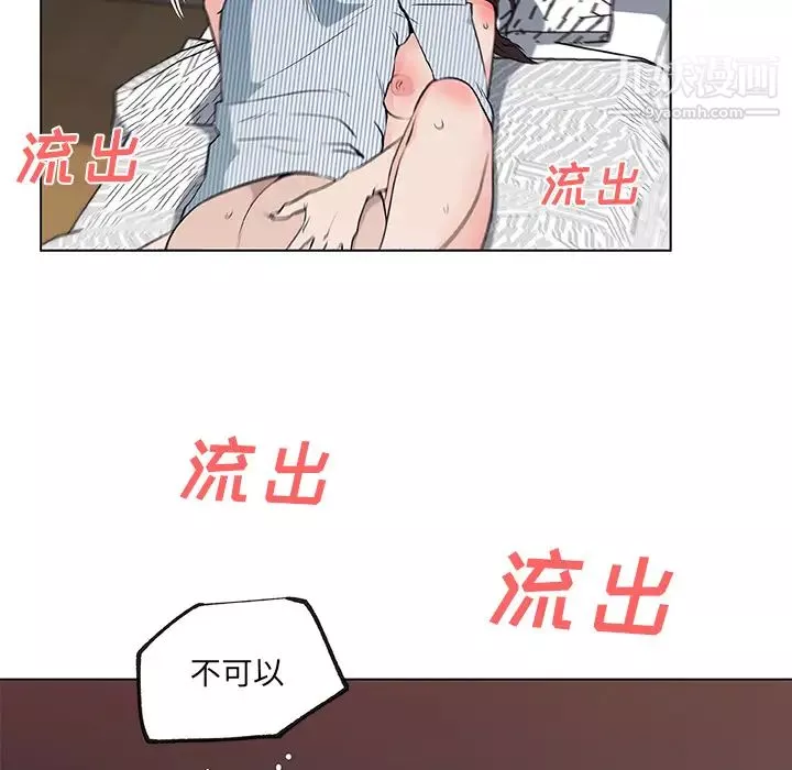 速食男女第34話