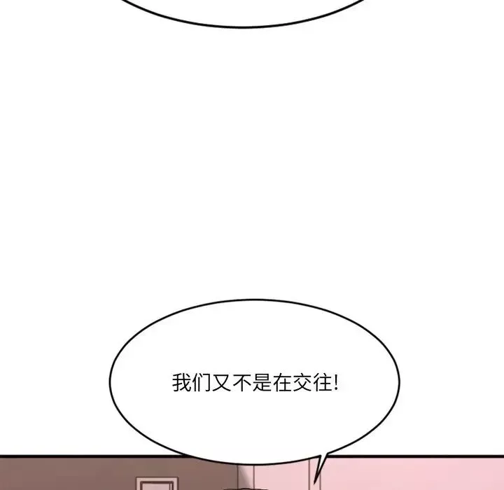 慾望食物鏈第13话