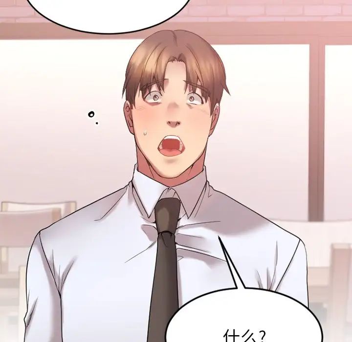 慾望食物链第13话