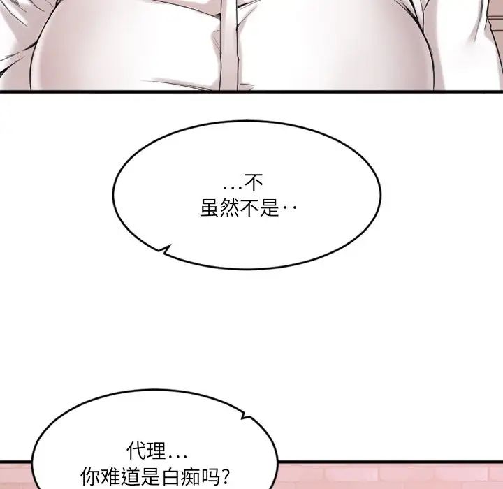 慾望食物链第13话