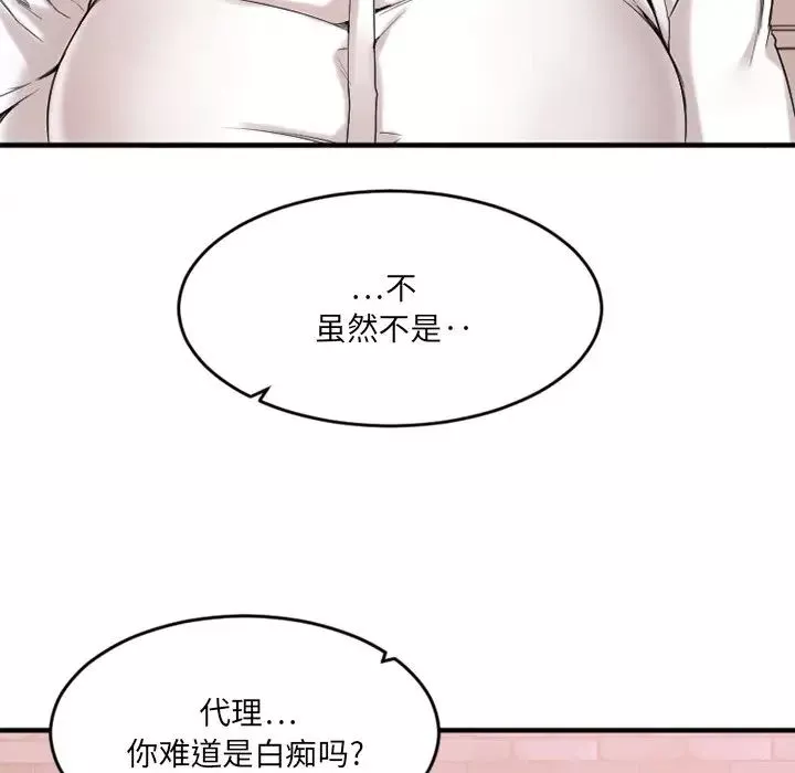 慾望食物链-第13话 - 图片 159