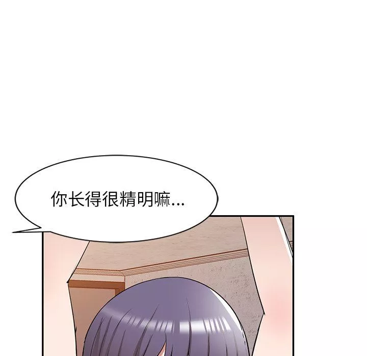 沉重的契约-第33话 - 图片 113