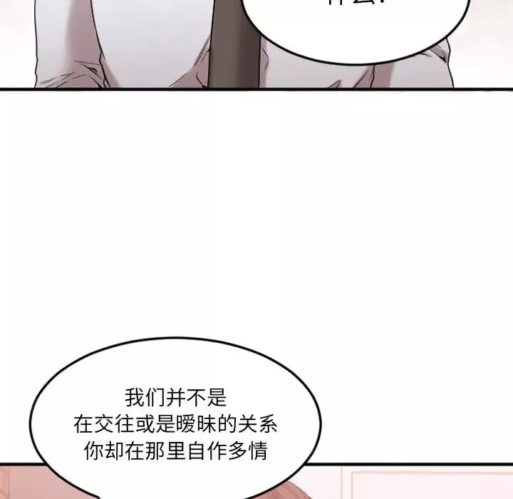 慾望食物链-第13话 - 图片 161